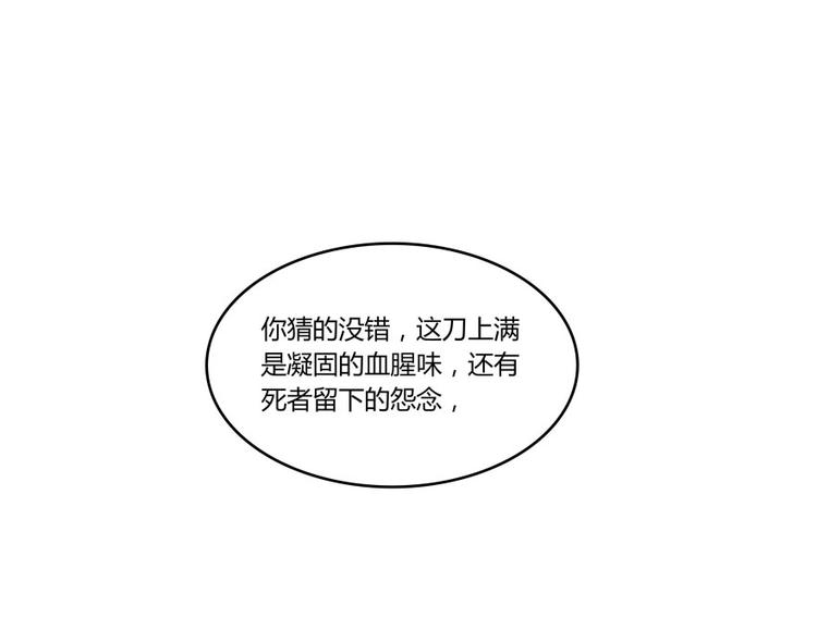 第28话 寻觅敌踪的线索28