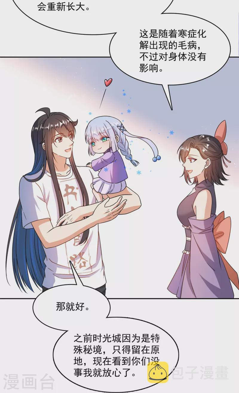 第444话 这次死定了！24