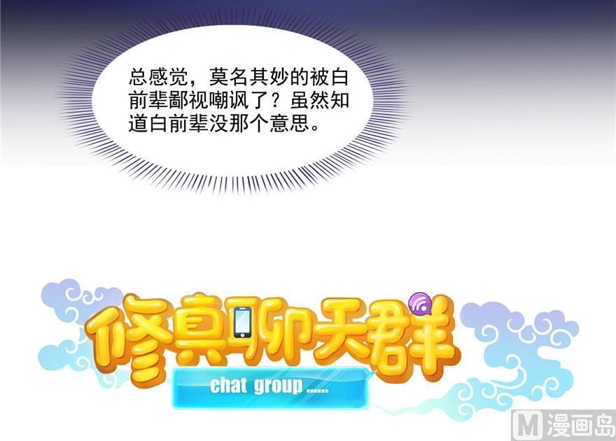 第204话 童男是不会有孩子的28