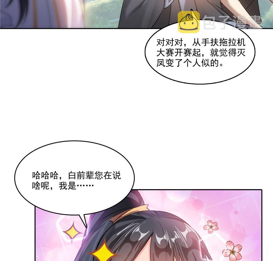 第252话选择前十或太空一月游30