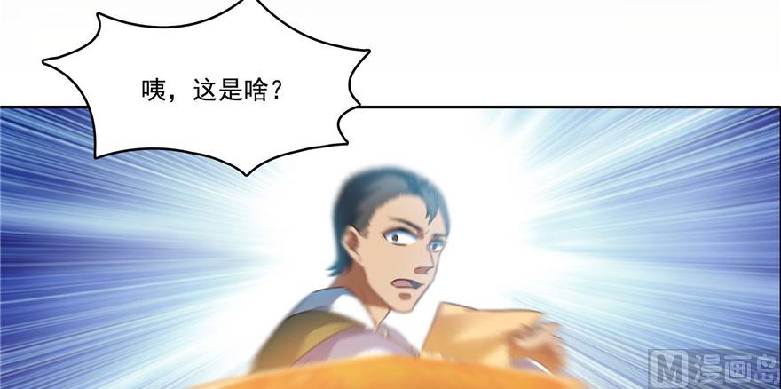 第222话 螺旋升空技能！97