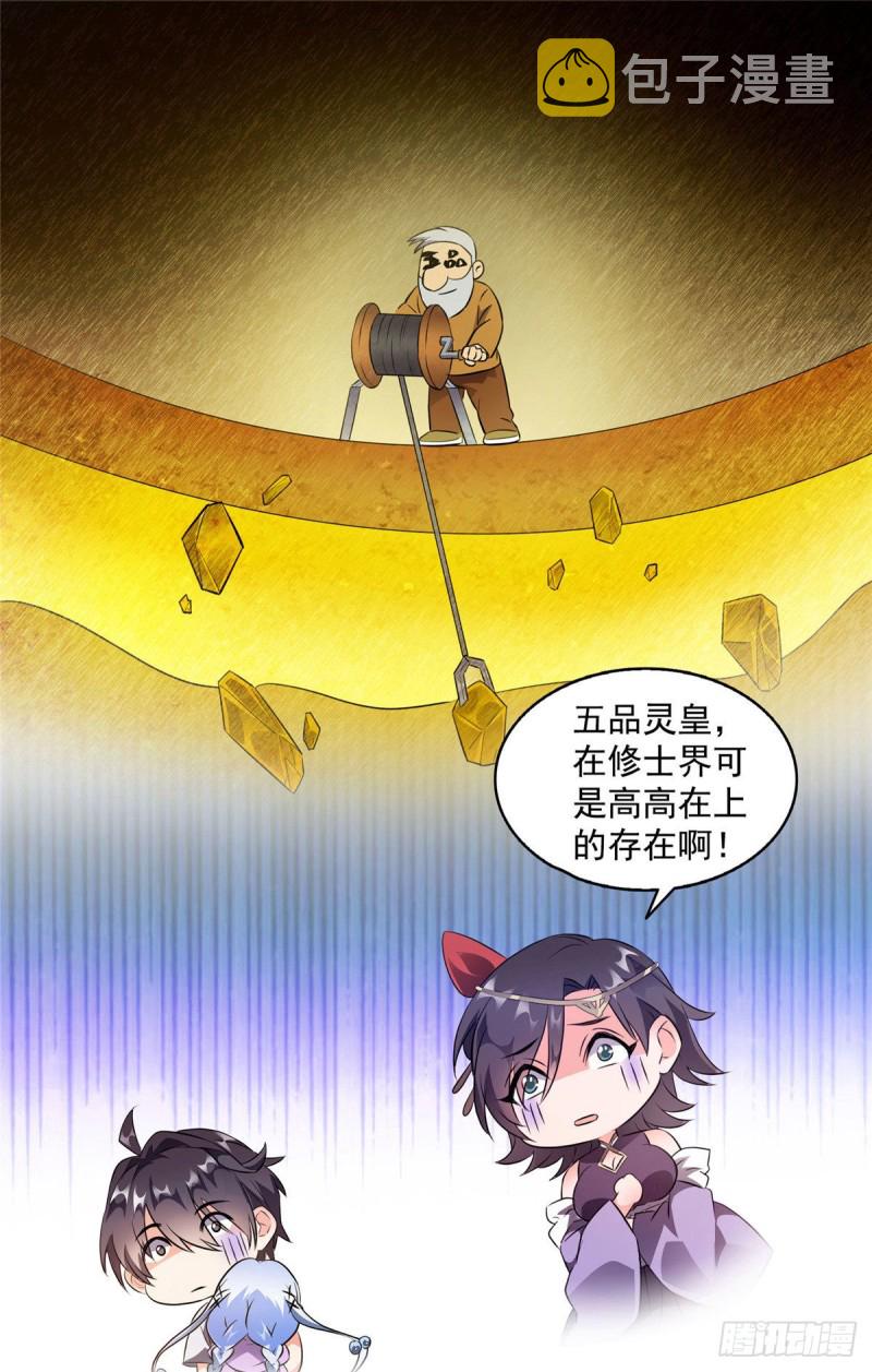 第298话 又来一道剑光23