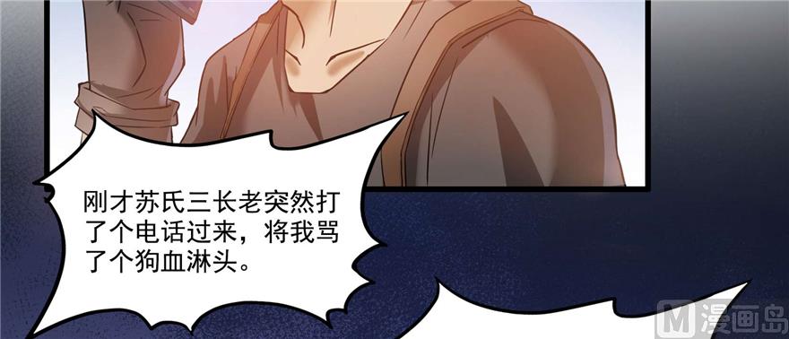 第255话 狂刀三浪的恐惧90