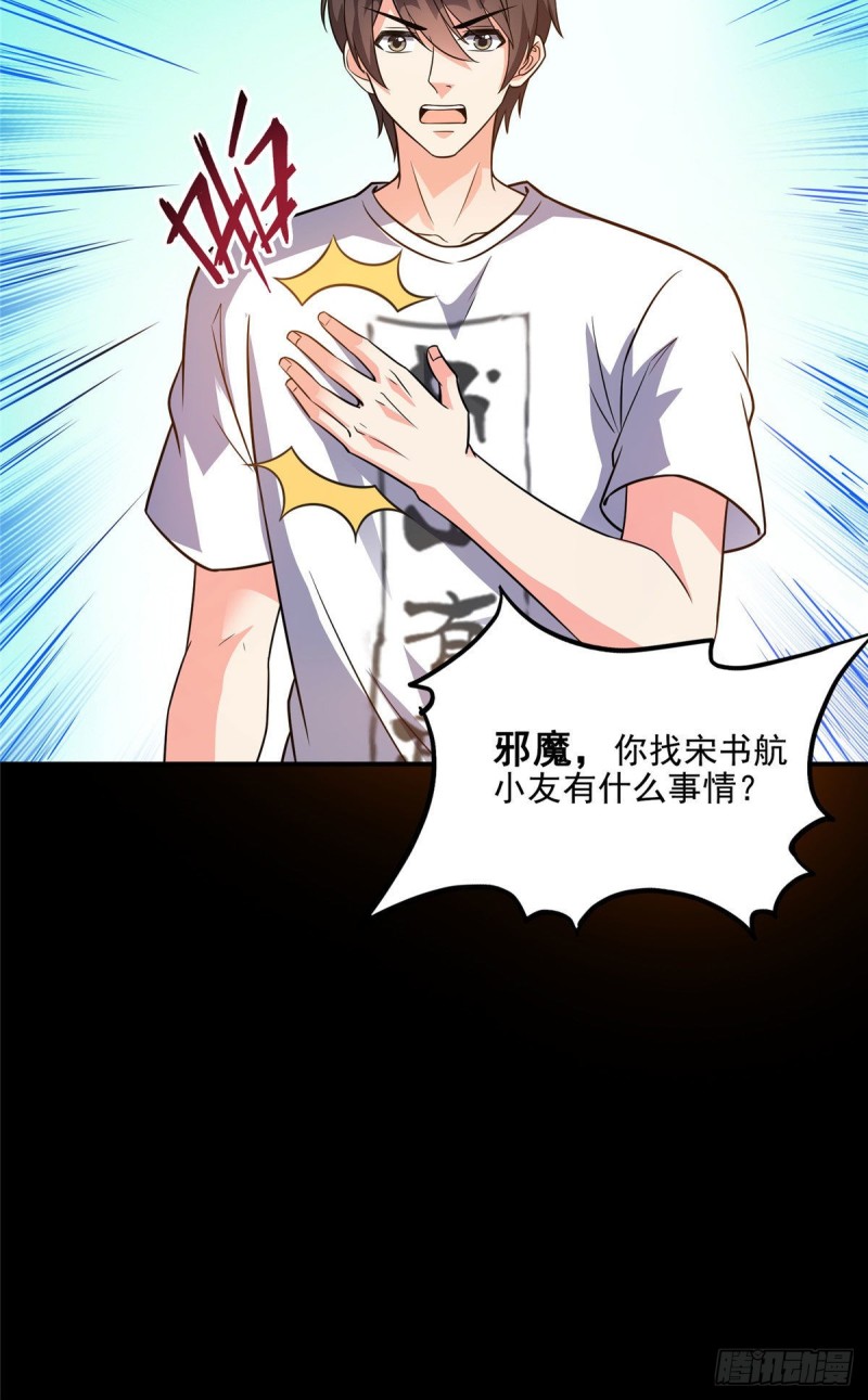 第361话 您要的神兵已充值！5