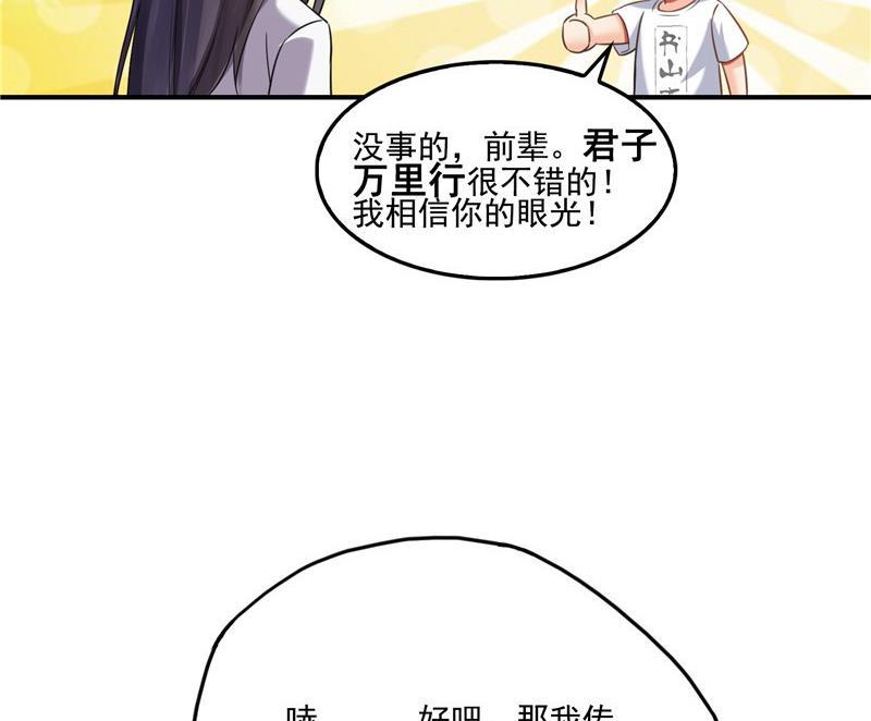 第105话 君子万里行与掌心雷43