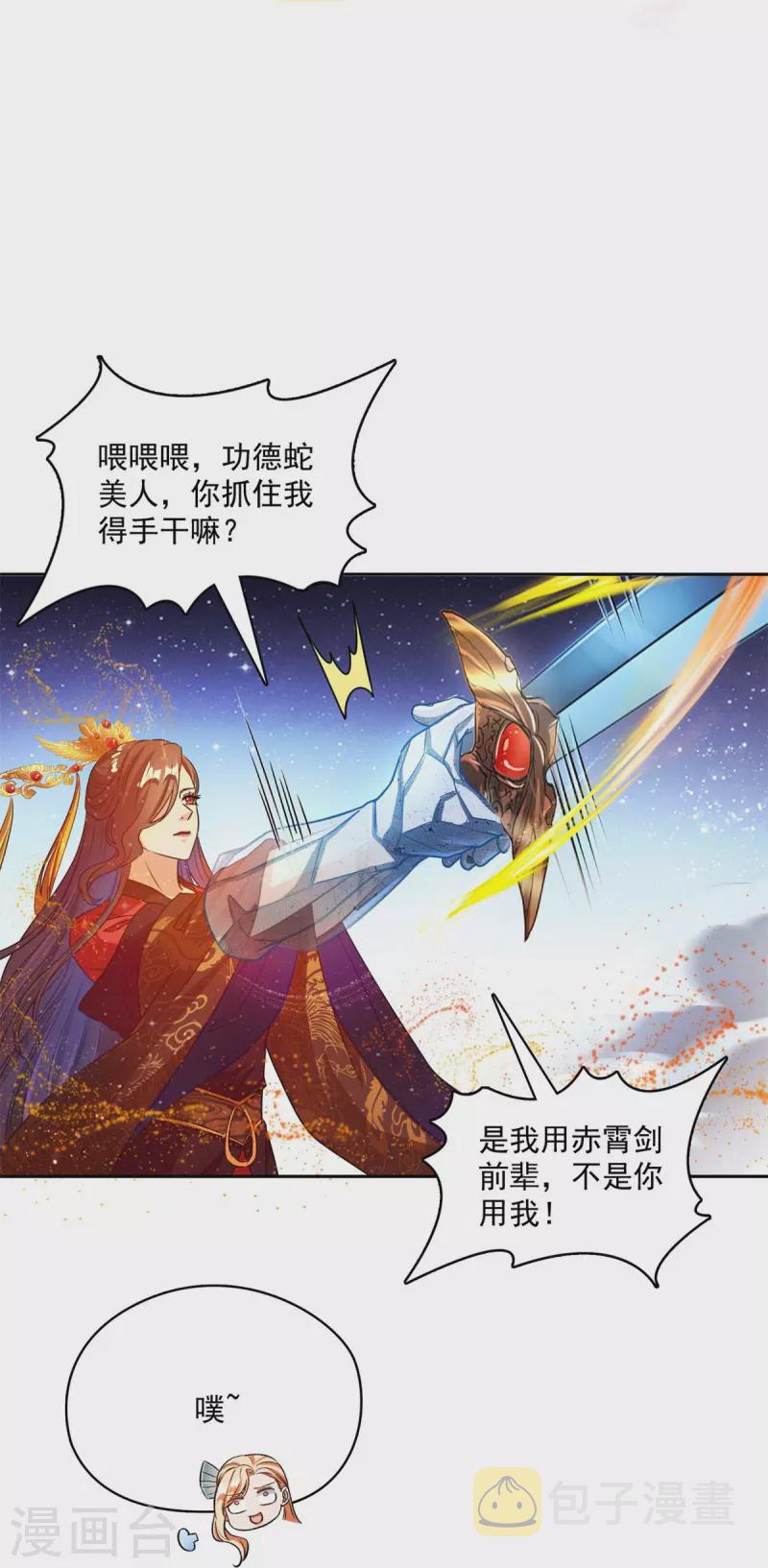 第422话 雾霾防激光武器？14