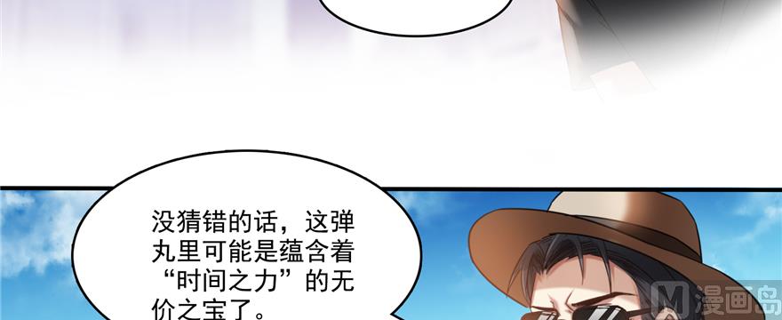 第244话 宋前辈表情包5