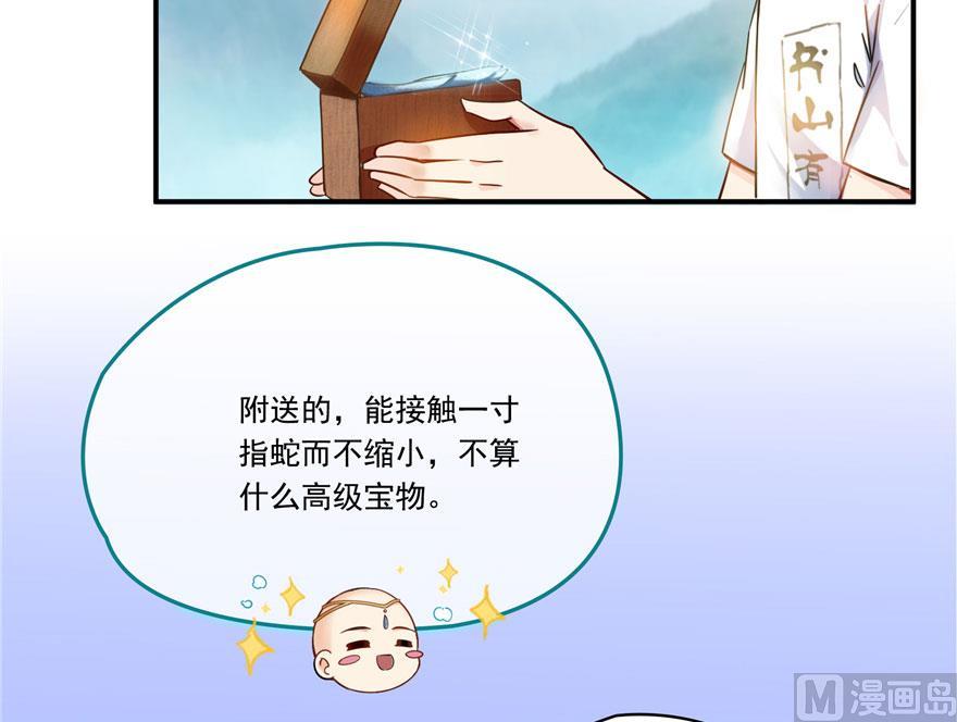第187话 去见灵兽前辈7