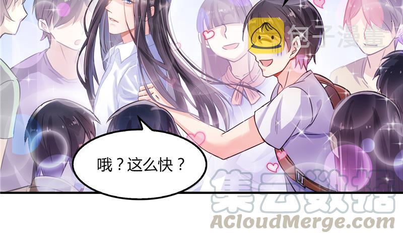 第81话 白前辈的运气可真好30