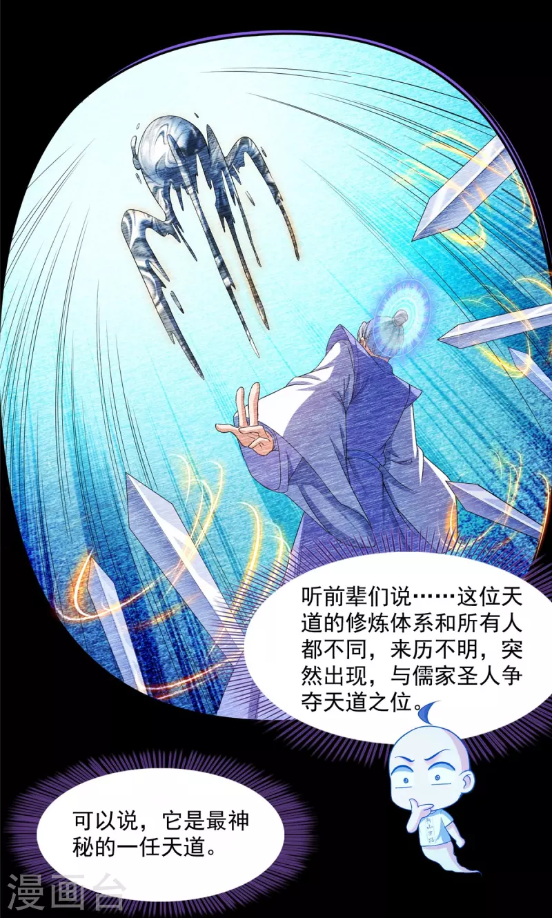 第457话 天道补全计划20