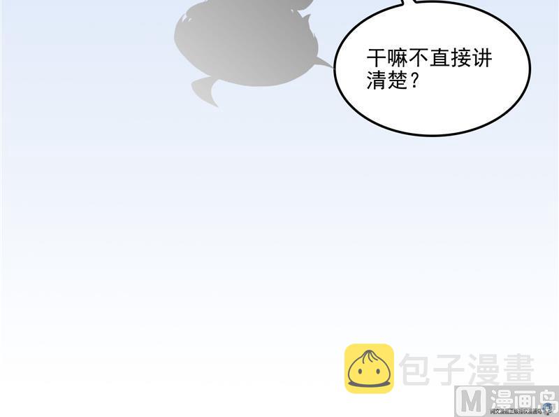 第91话 空空盗门糖少主63