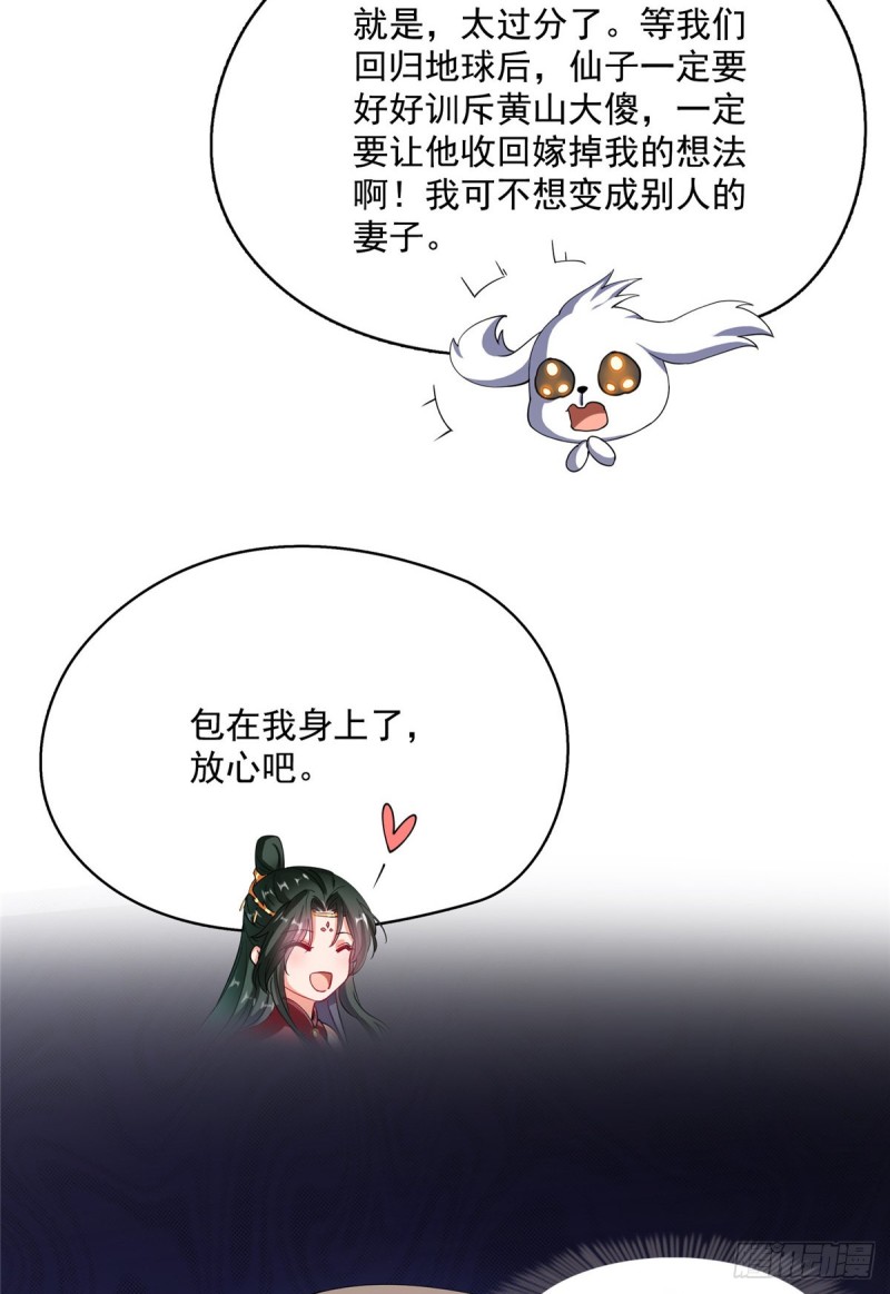 336 天劫会兵法，问你怕不怕16