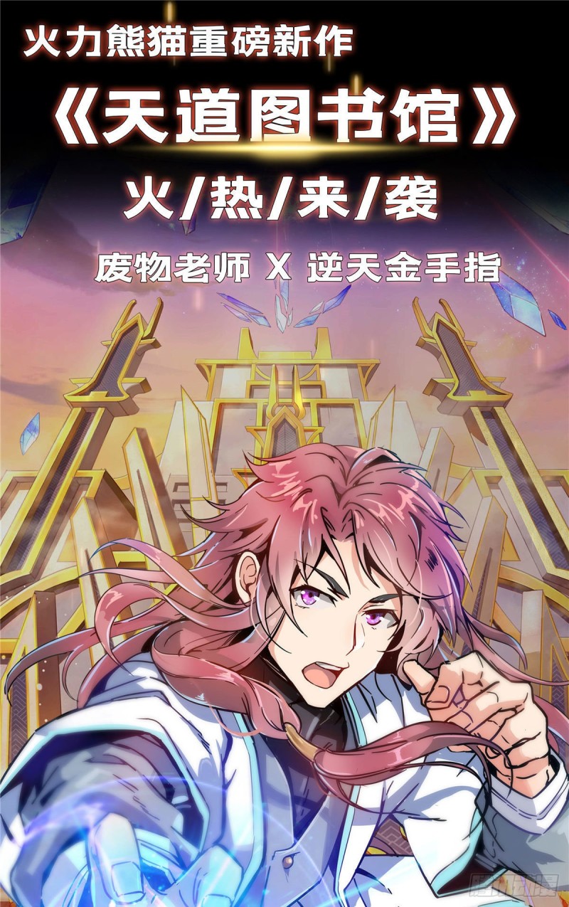 第354话楚阁主赐予我力量吧！76