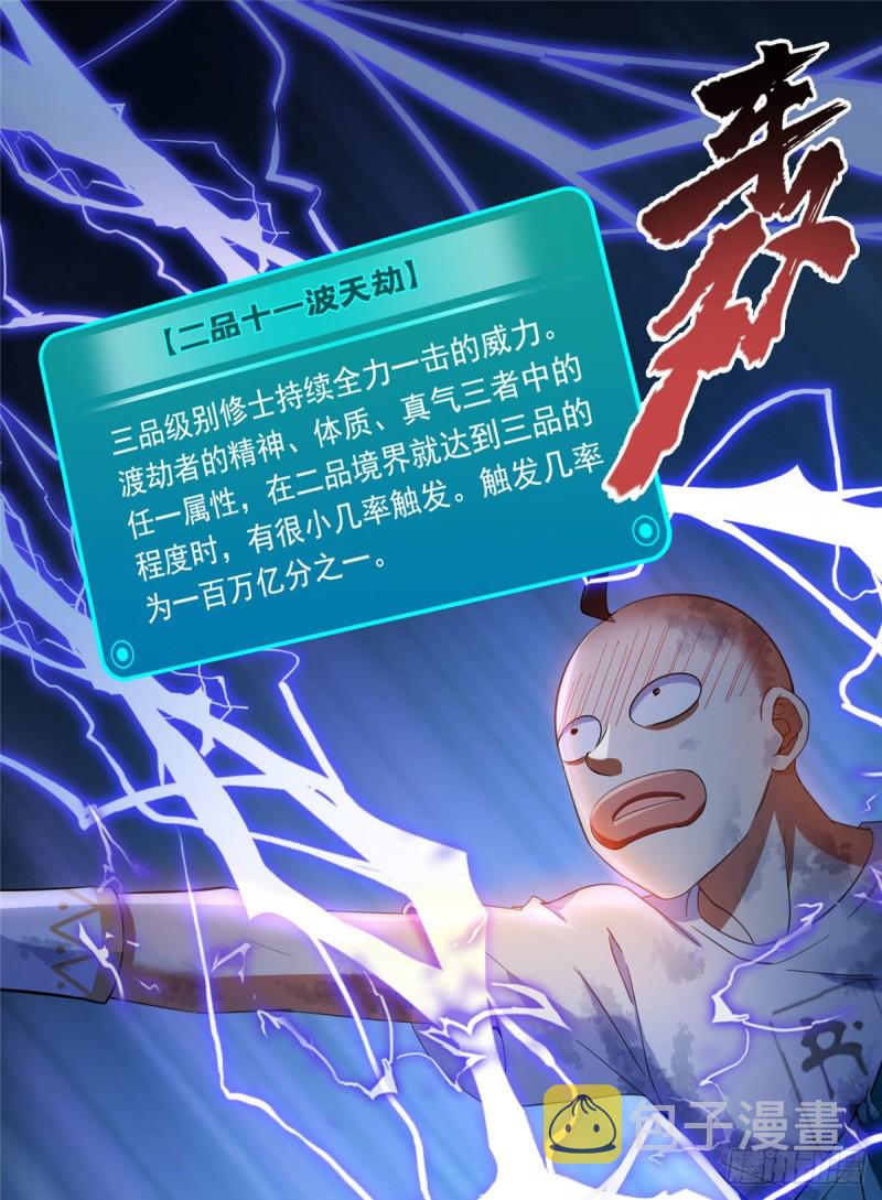 第337 只要不死就会感觉很爽26