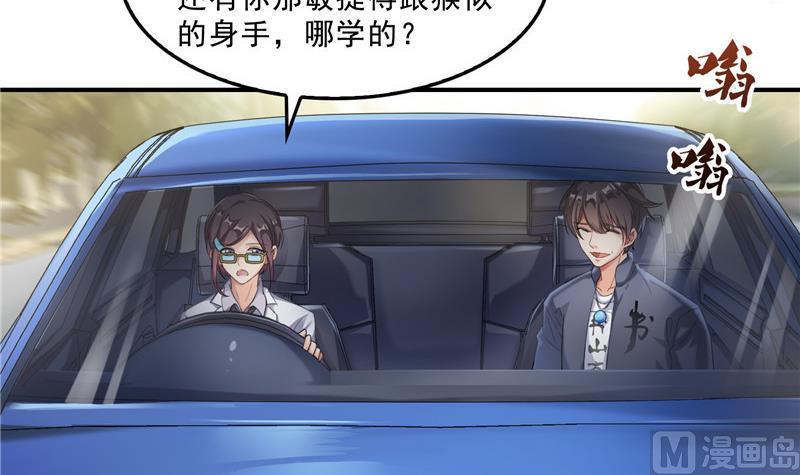 第150话 漂亮女妖绝技63