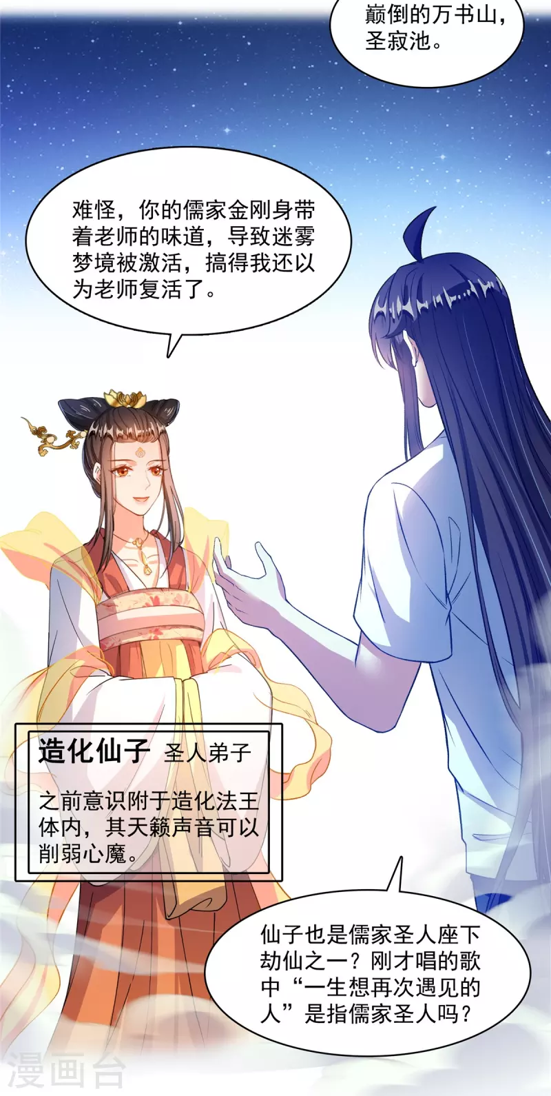 第433话 怀孕凝视19