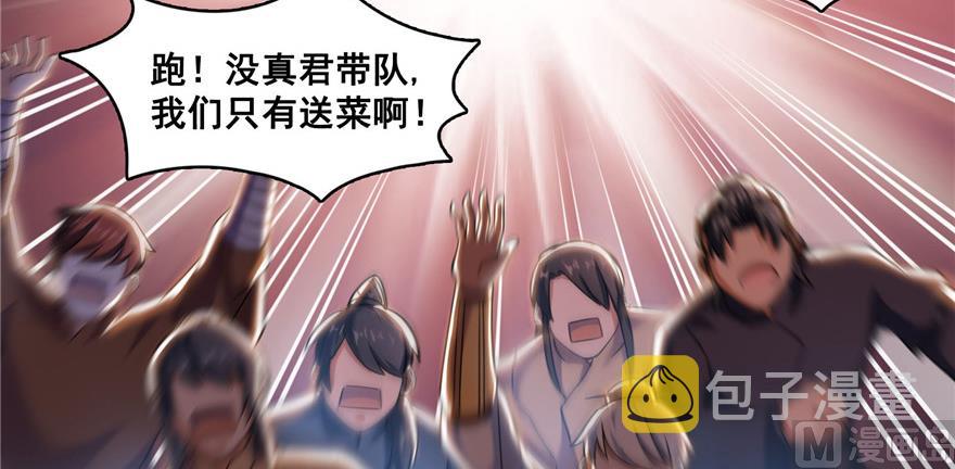 第235话 羣前辈们开怪94