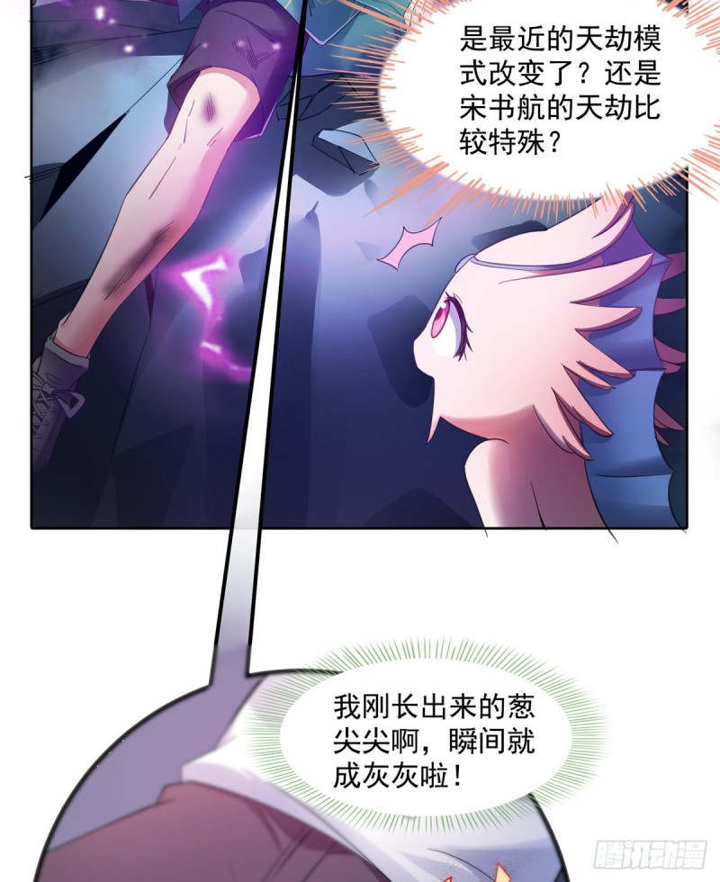 336 天劫会兵法，问你怕不怕75