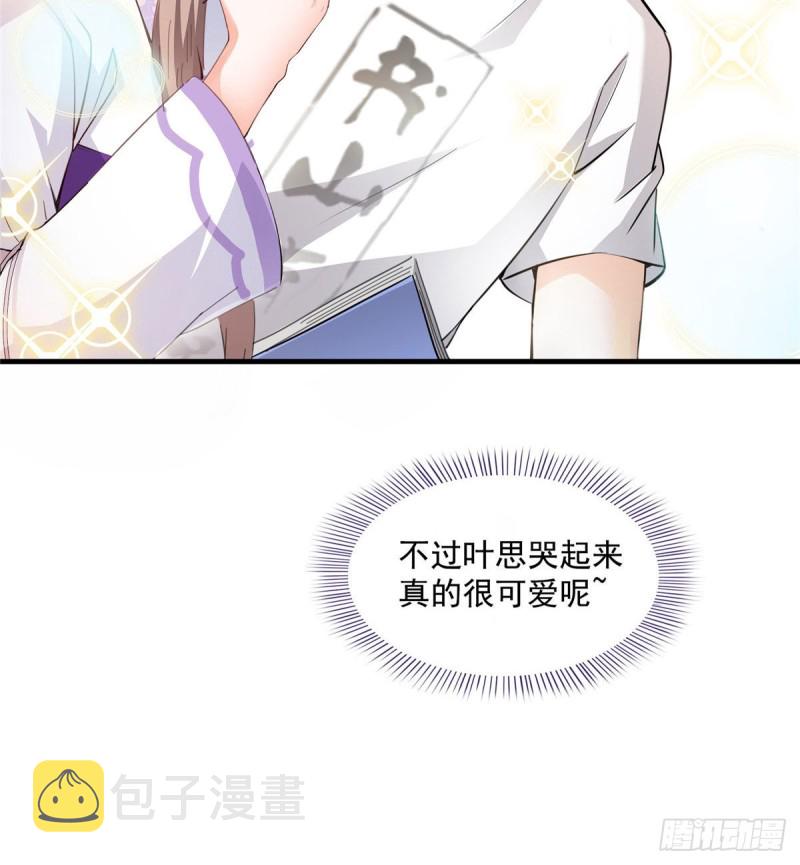 第322话 高僧修行日记？73