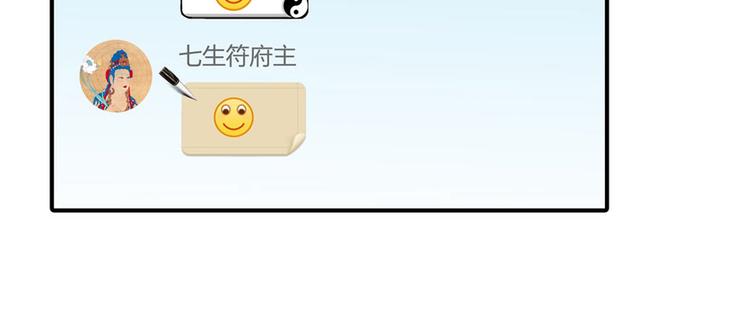 第40话 受前辈欣赏的书航小友158