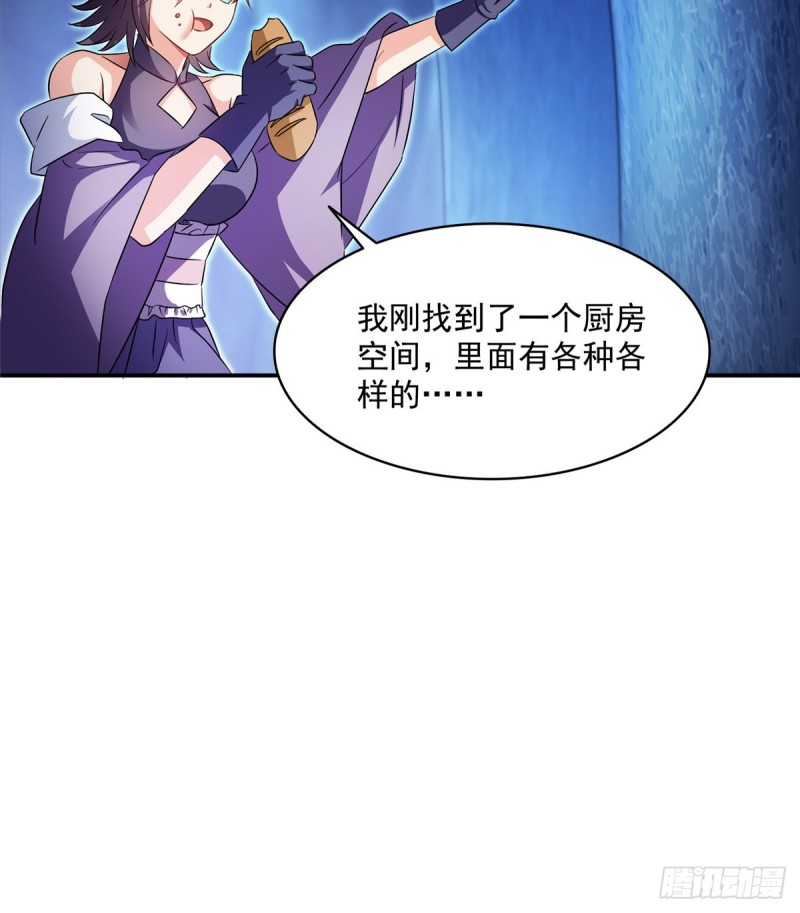 第320话 监定下自己？23