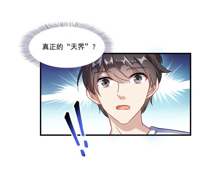 第196话 是也不是的南天门8