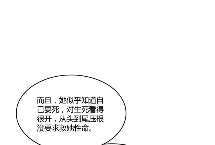 第43话 恶缘22