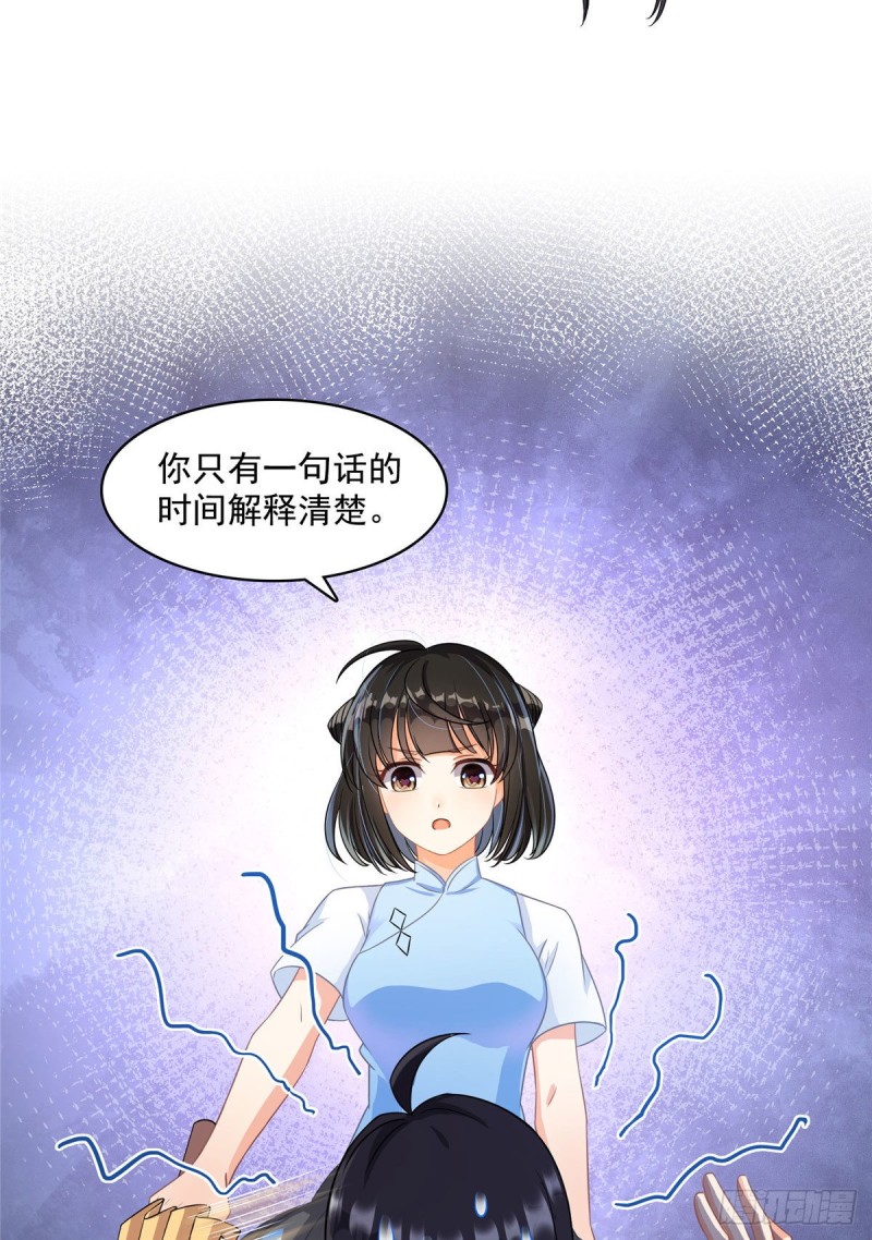 第340话 铜卦前辈坑我!21
