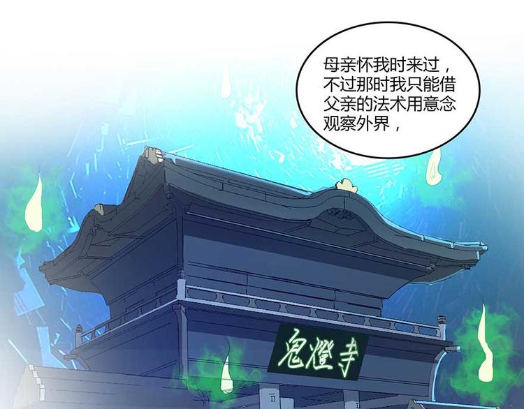 第12话 灵鬼6