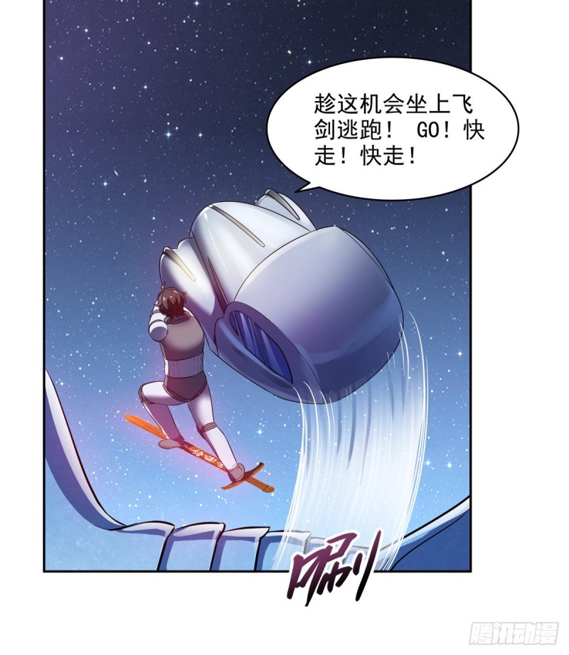 第294话 可否给老夫个面子？19