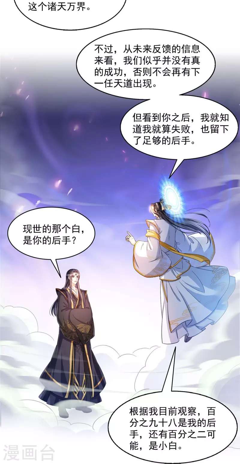 第490话 养刀术6