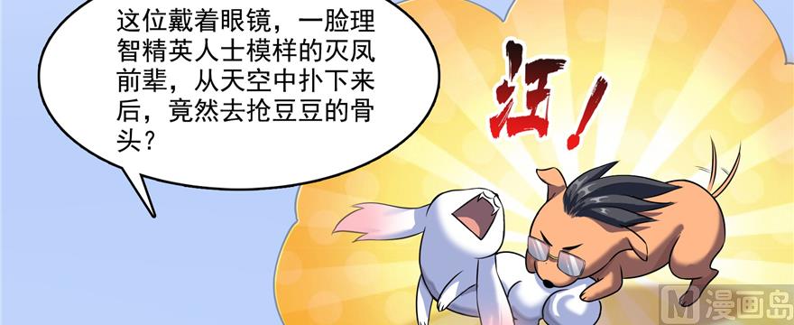 第246话 所谓的“克星”？72