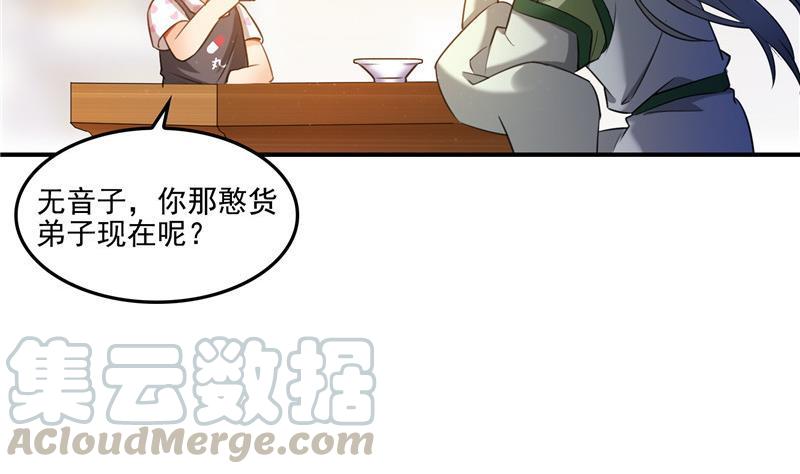 第104话 道长的弟子是大师70