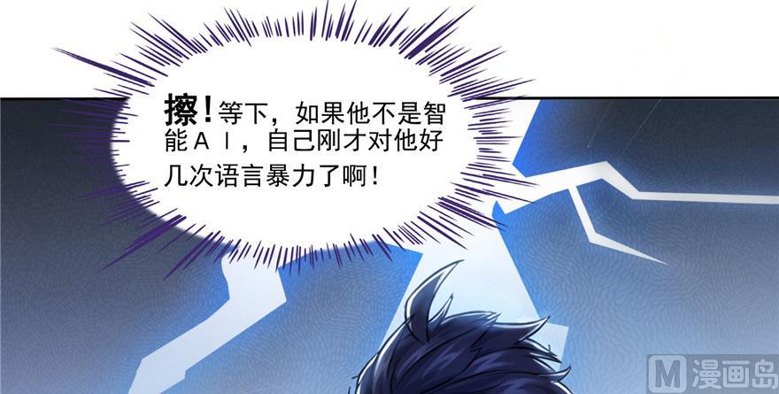 第182话 公平交易，童叟无欺7