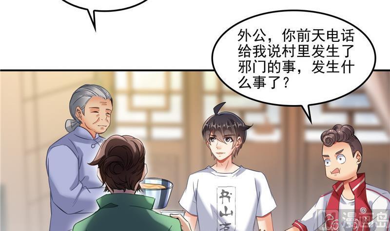 第109话 威胁我？57
