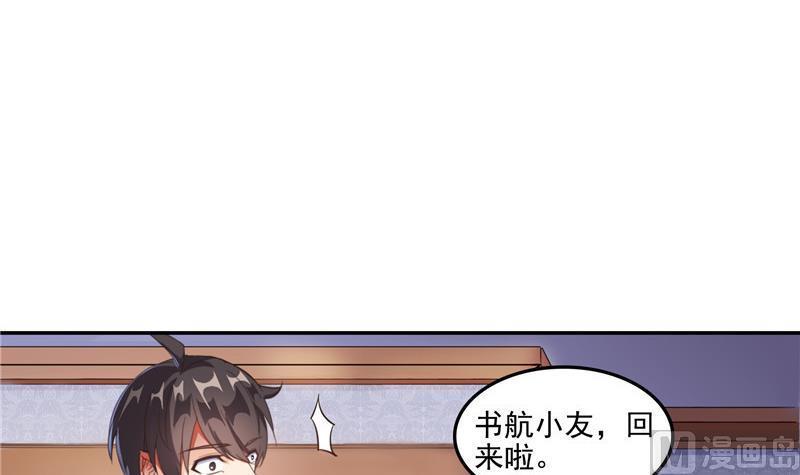 第104话 道长的弟子是大师78
