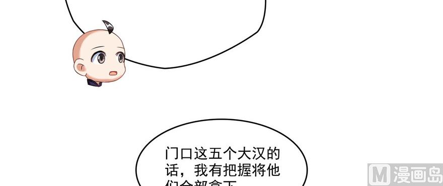 第228话 带刺的怪人？94