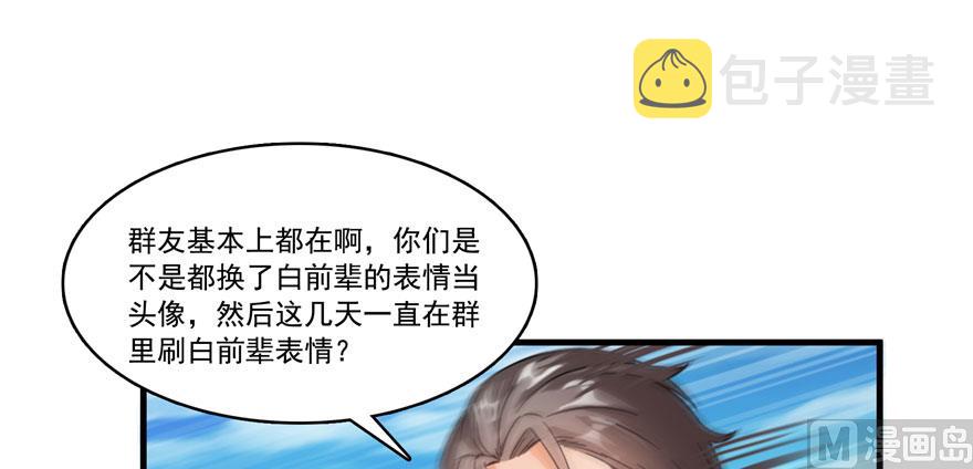 第223话真巧道友你也在飞啊41