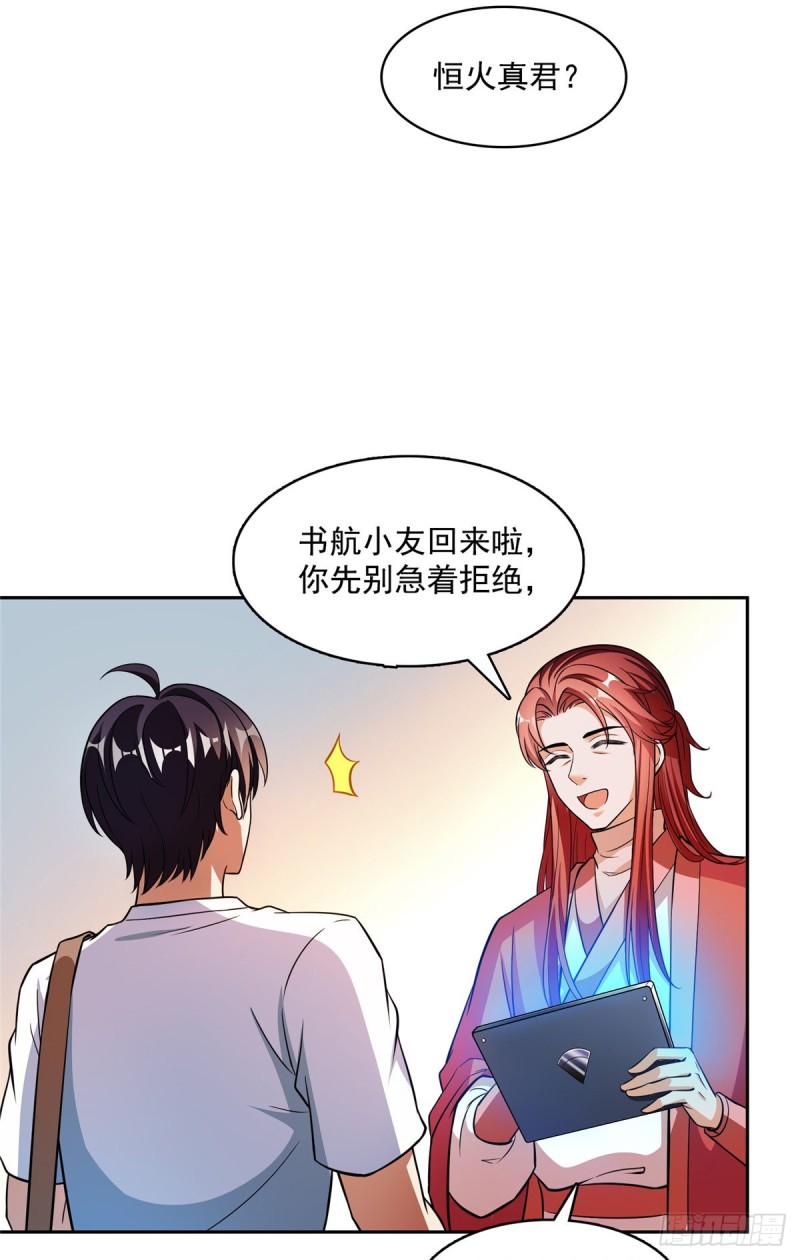 373 高人都这样不走寻常路吗31