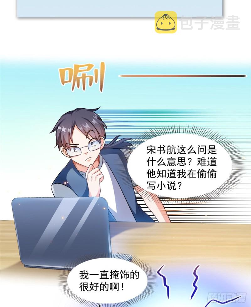 第308话哥加了个妹子叫鱼娇娇50
