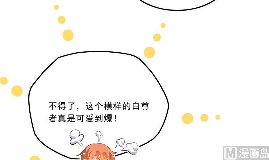 第160话 双马尾的白前辈！72