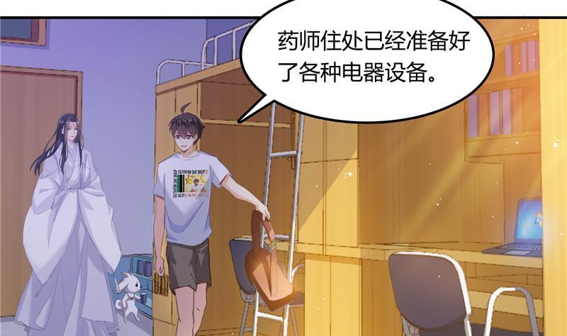 第78话 整个羣里都是我小号！53