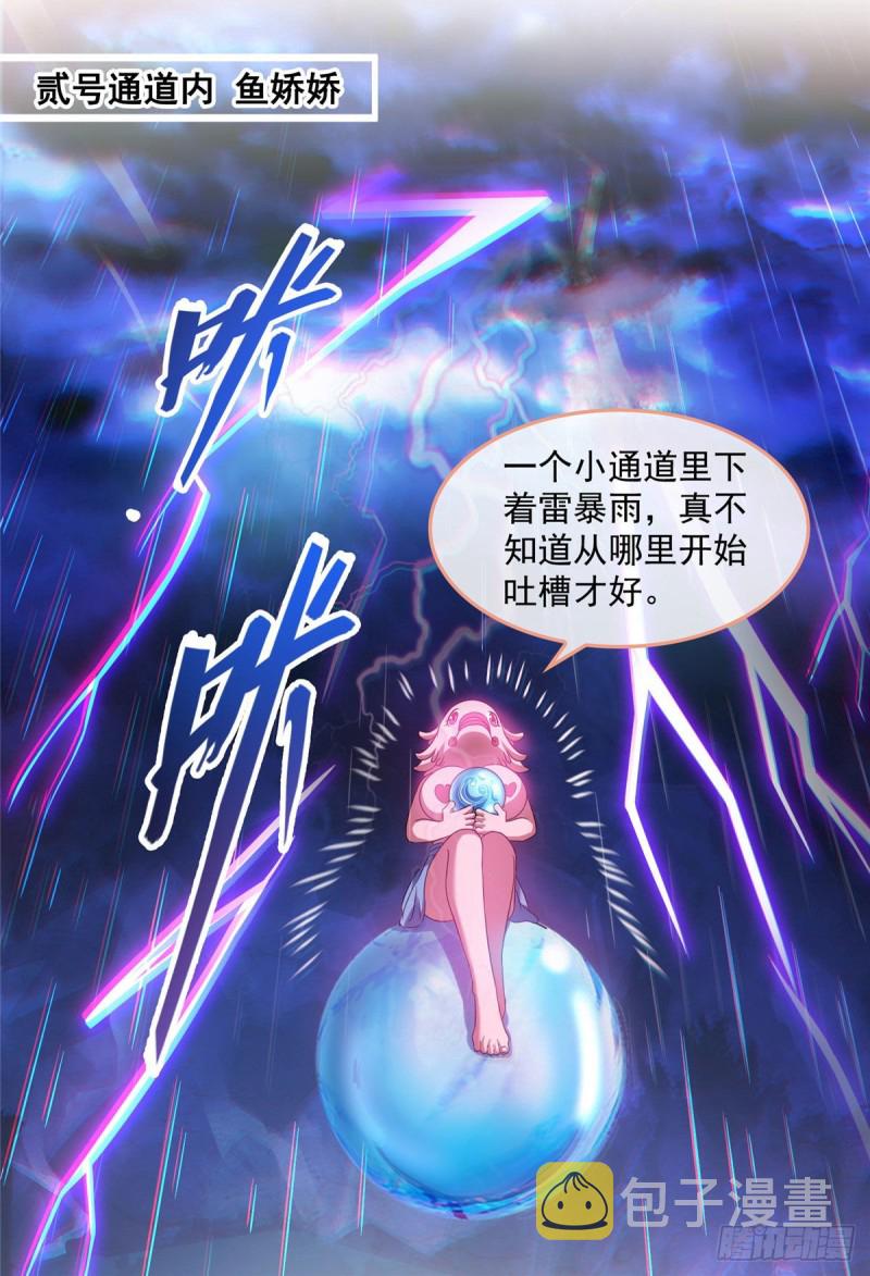 第302话 圣光剑术21