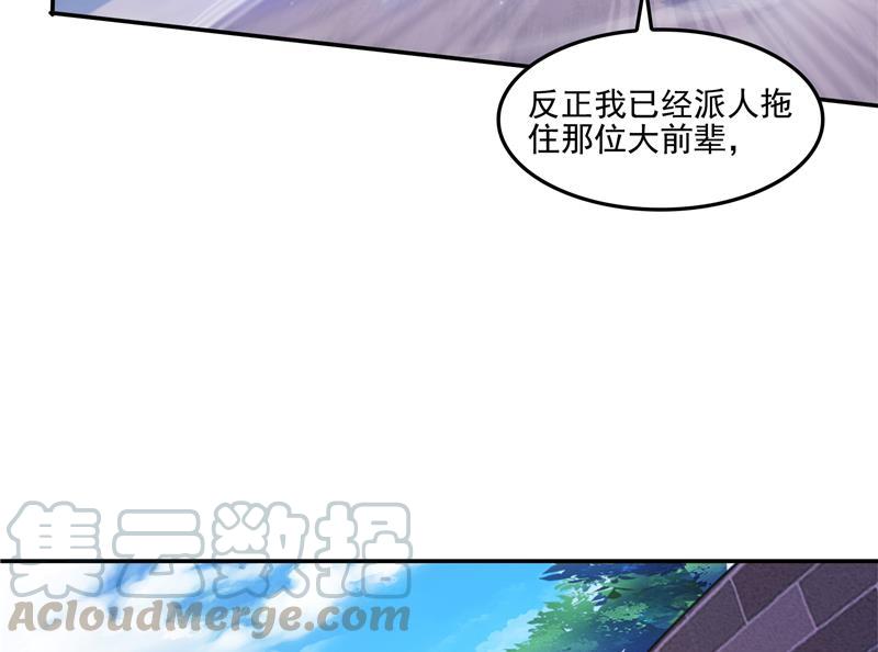 第90话 燃烧的刀9