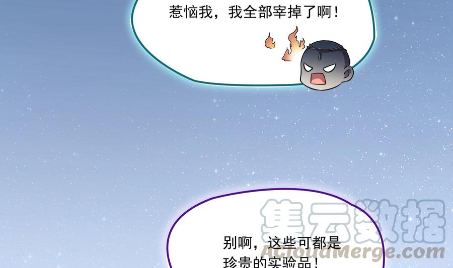 第179话 火焰刀·精简版64