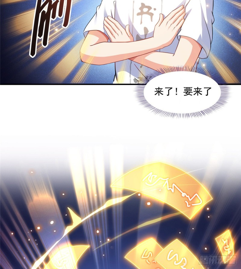 第320话 监定下自己？11