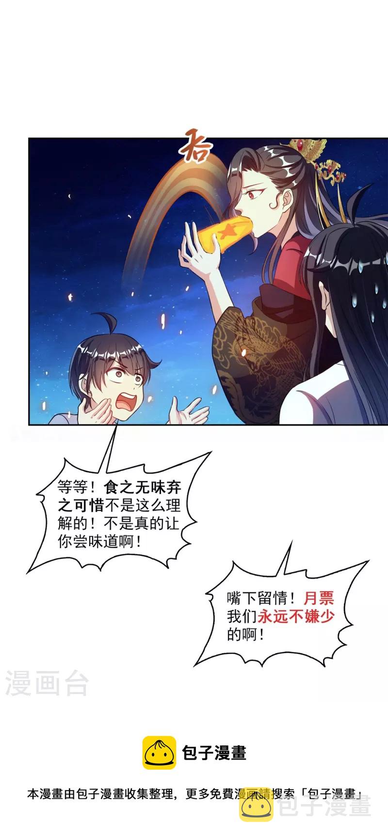第404话 鲸之大，一锅炖不下40