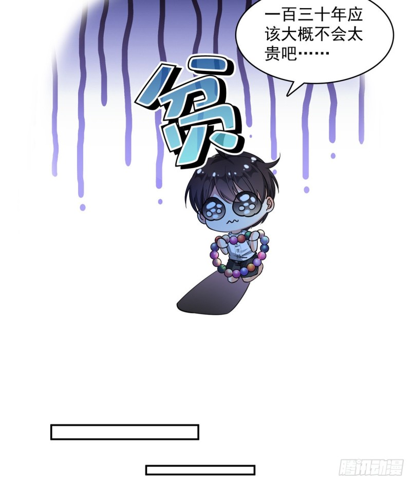 第332话 仙子，你飞错人啦！63