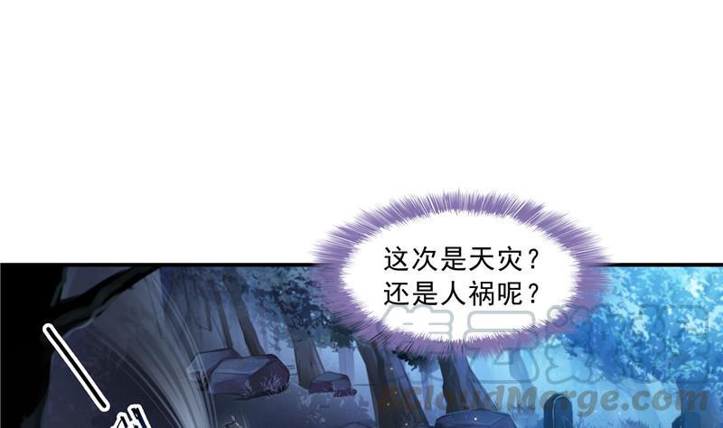 第113话 是天灾还是人祸？52