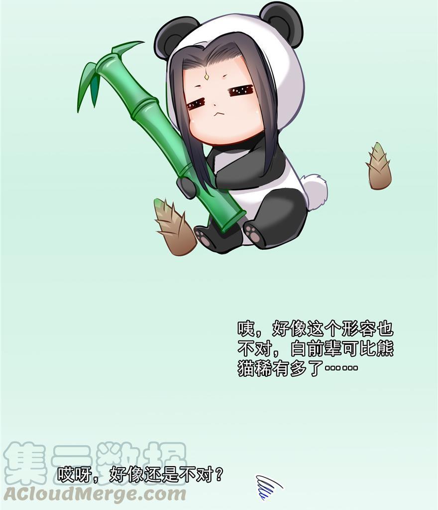 第157话 一寸缩小袋67